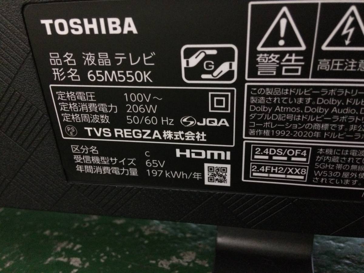 東芝 TOSHIBA 65V型 4K液晶テレビ レグザ 65M550K 4Kチューナー内蔵 外付けHDD W録画対応 2022年製(液晶)|売買されたオークション情報、yahooの商品情報をアーカイブ公開 - オークファン(aucfan.com) 東芝 TOSHIBA 65V型 4K液晶テレビ レグザ 65M550K 4Kチューナー内蔵 外付けHDD W録画対応 2022年製(液晶)|売買されたオークション情報、yahooの商品情報をアーカイブ公開 - オークファン(aucfan.com)