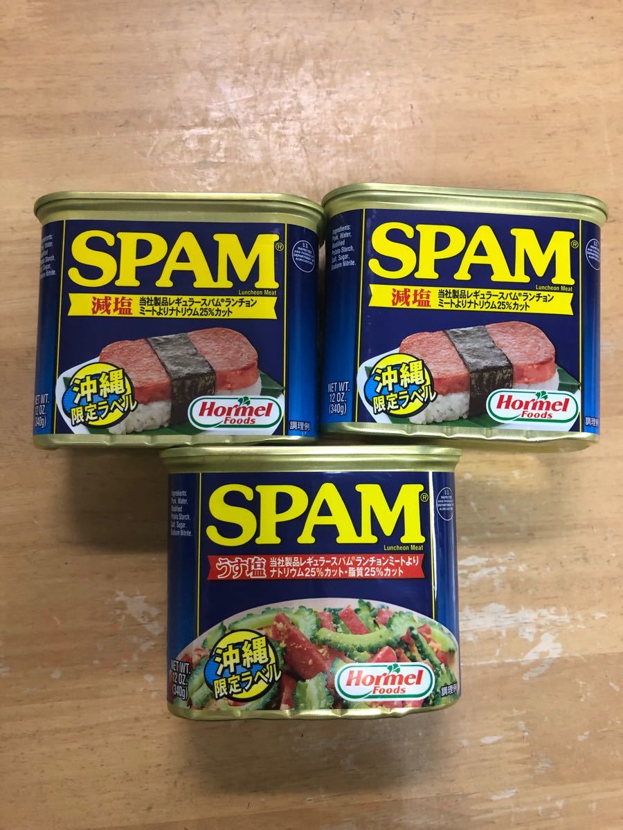 SPAM スパム　減塩　25%カット　ランチョンミート　缶詰