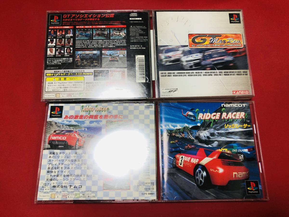 全日本GT選手権 MAX Rev. JGTC Super GT リッジレーサー セット 即落札！ 帯 ハガキ 付_画像1