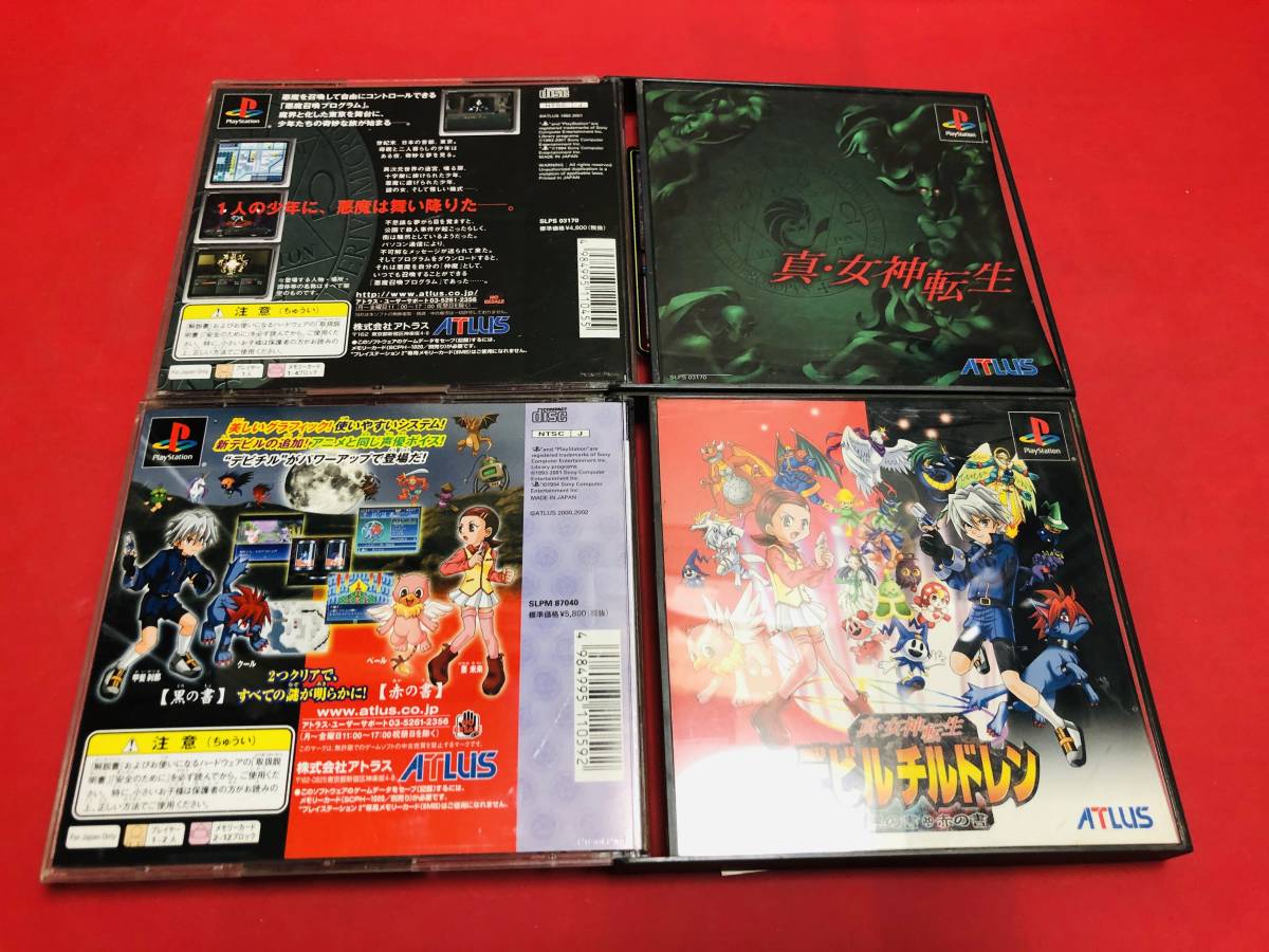 真・女神転生 真・女神転生 デビルチルドレン 黒の書＆赤の書 セット 即落札！ カード 帯 ハガキ 付_画像1