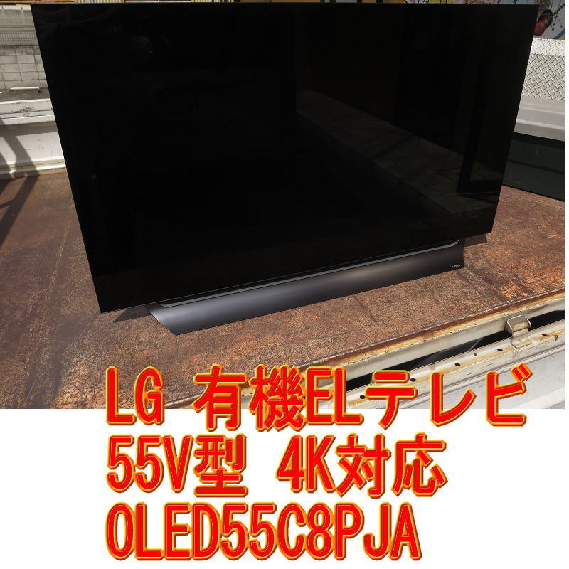LG OLED55C8PJA 55型有機ELテレビ-