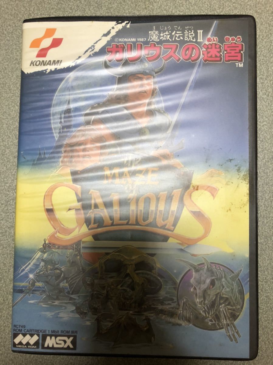 MSX 魔城伝説II ガリウスの迷宮 ic.sch.id