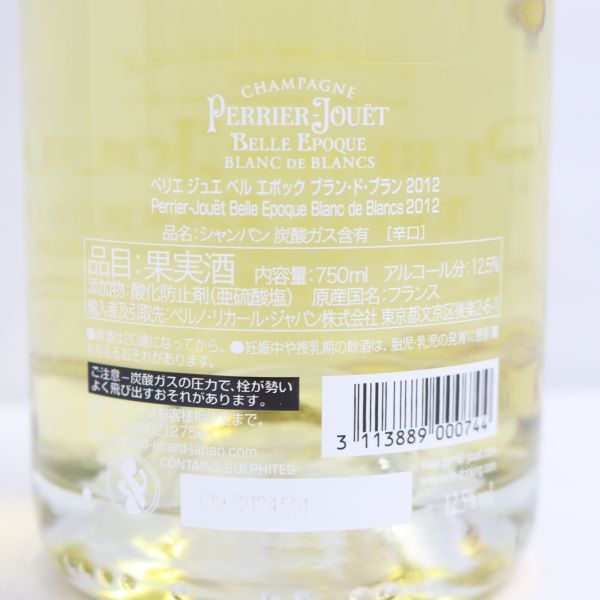 PERRIER-JOUET(ペリエ ジュエ)ベル エポック ブランドブラン 2012