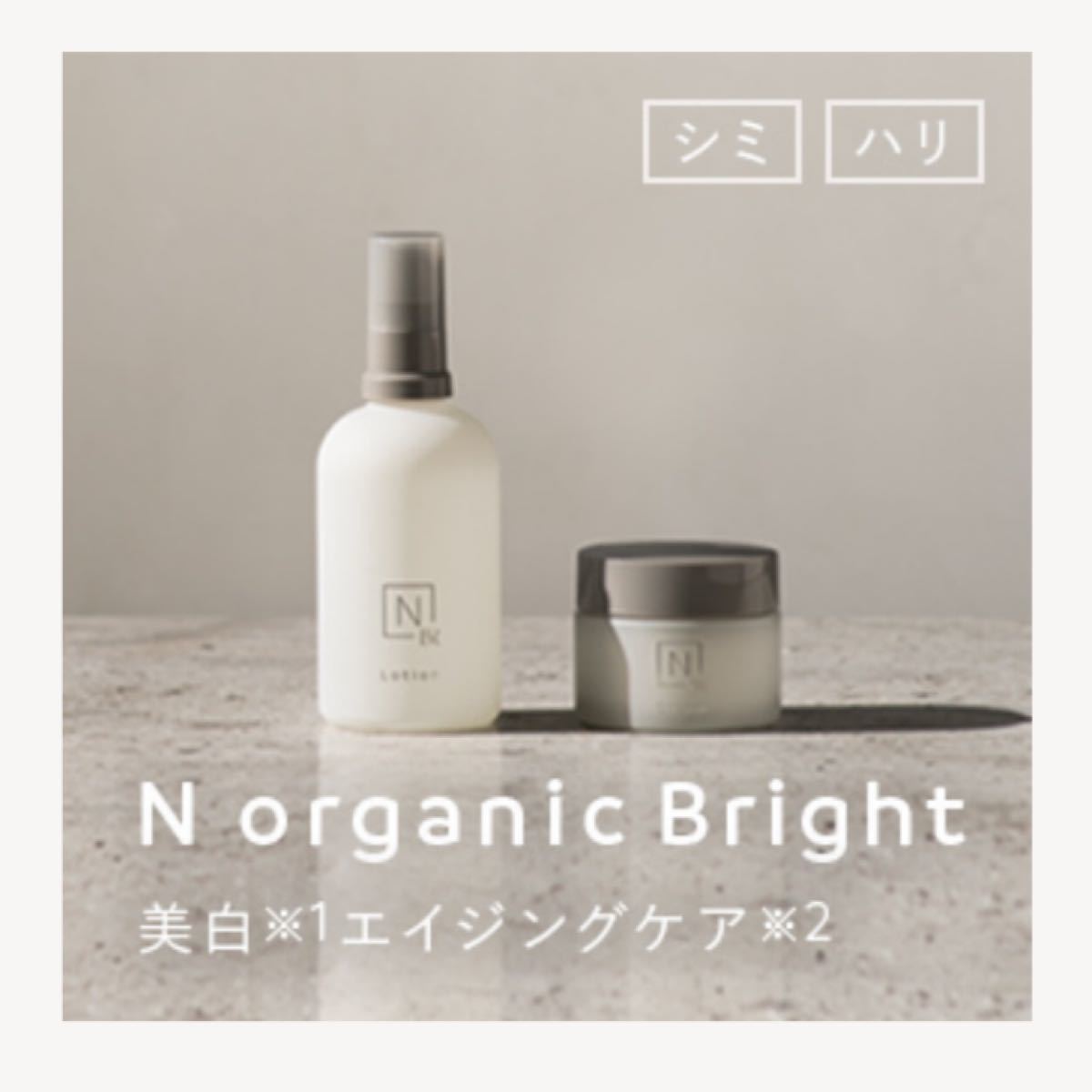 N organic Bright ローション クリーム 医薬部外品 SIROK エイジング ...