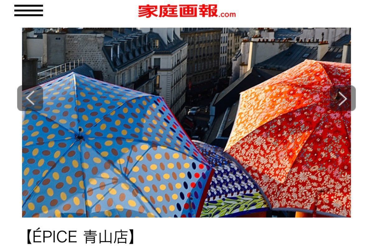 EPICE 雨傘　UV 紫外線防止加工　おりたたみ傘　水玉未使用品  女性用 雨傘 折りたたみ傘