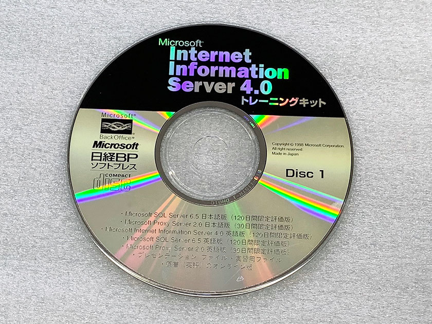 **< publication >Microsoft Internet information Server 4.0 training kit < Nikkei BP>( unused goods )**