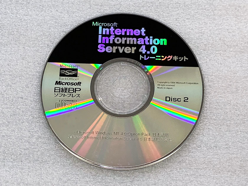 **< publication >Microsoft Internet information Server 4.0 training kit < Nikkei BP>( unused goods )**