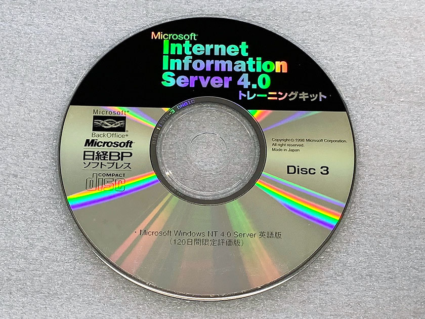 **< литература >Microsoft Internet information Server 4.0 тренировка комплект < Nikkei BP>( не использовался товар )**