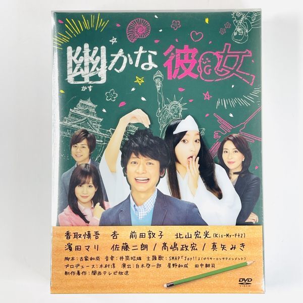 新品未開封】即決DVD-BOX/ 幽かな彼女 香取慎吾 杏 | sweatreno.com