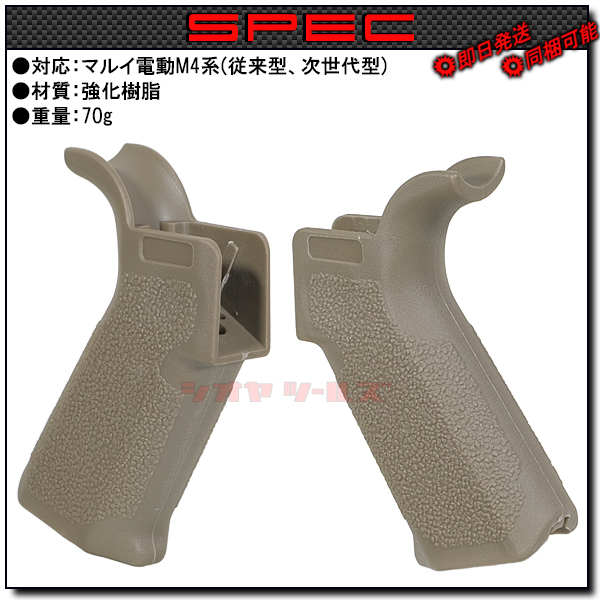 LDT製 電動M4用 TEXTURE GRIP FDE ( ステップリング グリップ マルイ QRS_画像2