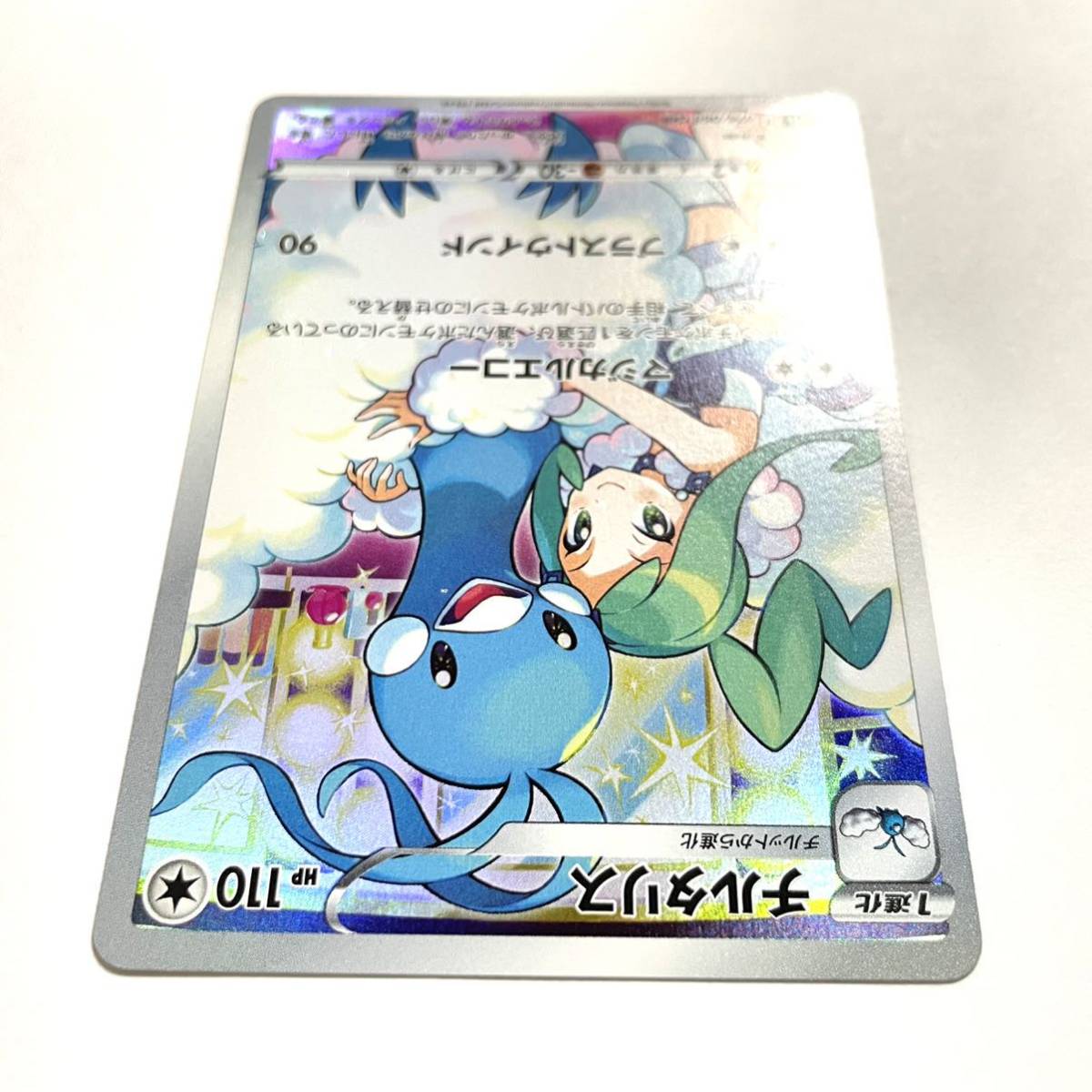 59%OFF!】 最安値 PSA9 ポケモンカード チルタリス CHR 074 068 ルチア