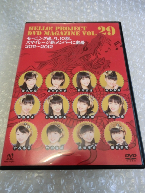 ○おむつ○ 佐藤優樹 鞘師里保 バースデーイベントDVD フルコンプ
