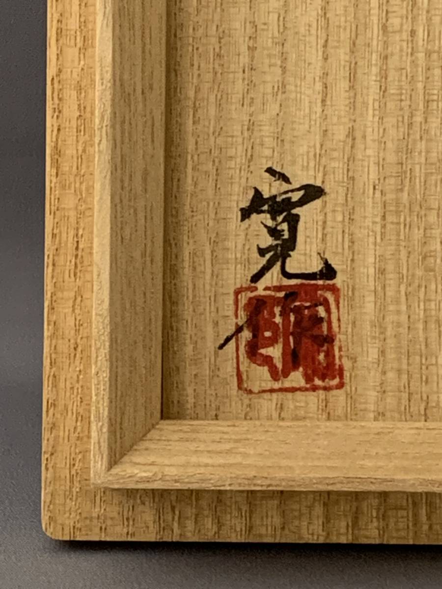 茶道具 漆器 寛 蒔絵 水指 木蓮 共箱 多田桂寛?! 茶道具 漆器 寛 蒔絵 水指 木蓮 共箱 多田桂寛?!