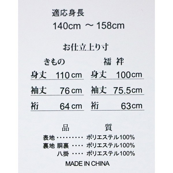  кимоно hakama комплект Junior для соответствующий рост 140cm~158cm короткий церемония окончания . пожалуйста новый товар ( АО ) дешево рисовое поле магазин NO26805