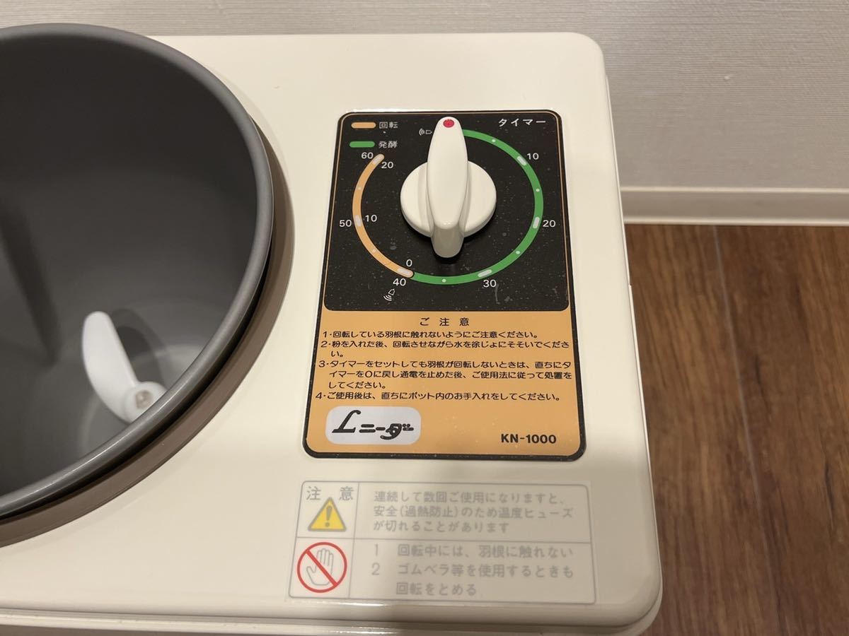 大正電機 Lニーダー KN-1000 パンこね機 ホームベーカリー レディース
