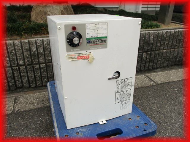 【ふるさと割】 業務用 中古 ES-20N2 単相200V 温水 日本イトミック 先止め式 小型電気温水器 300×370×415mm i 厨房器機 給湯設備 【ふるさと割】 業務用 中古 ES-20N2 単相200V 温水 日本イトミック 先止め式 小型電気温水器 300×370×415mm i 厨房器機 給湯設備