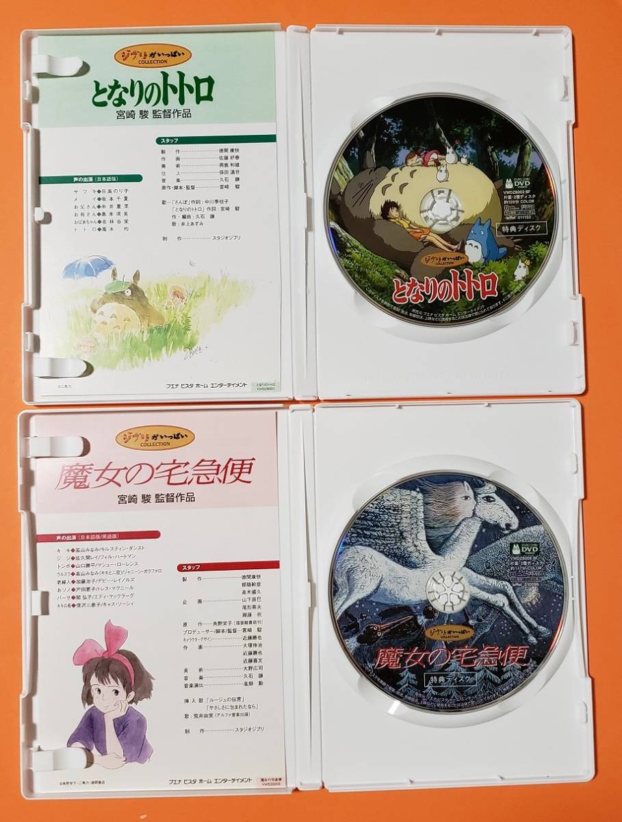 ジブリ となりのトトロ 魔女の宅急便 もののけ姫 天空の城 ジブリ となりのトトロ 魔女の宅急便 もののけ姫 天空の城