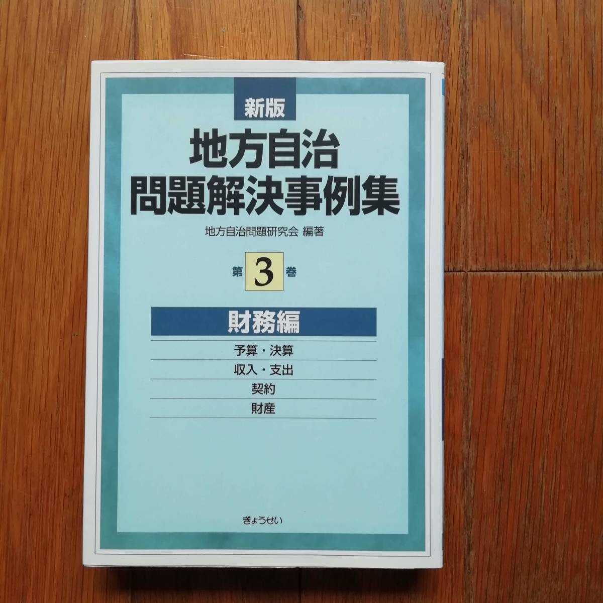 地方自治 新版 keGFnG0wTu - sausagehouse.in 地方自治 新版 keGFnG0wTu - sausagehouse.in