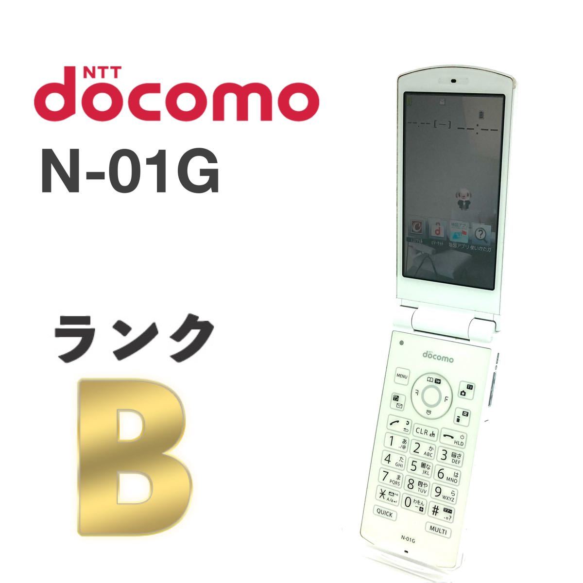 docomo N-01G ホワイト ドコモケータイ NEC ドコモ ガラケー 携帯電話 折りたたみ 3G 利用制限○ R13MY