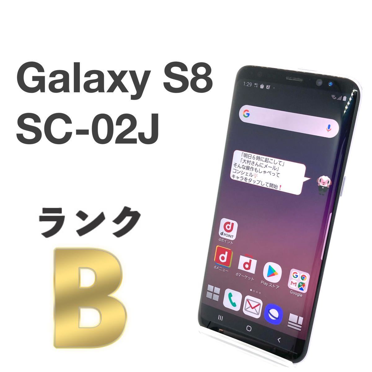 Galaxy S8 Gray 64GB SC-02J SIMフリー docomo-