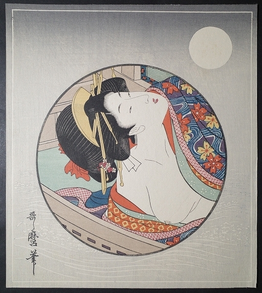 喜多川歌麿 ③【浮世絵表情美】□浮世絵 おっぱい 錦絵 あぶな絵 喜多川歌麿 ③【浮世絵表情美】□浮世絵 おっぱい 錦絵 あぶな絵
