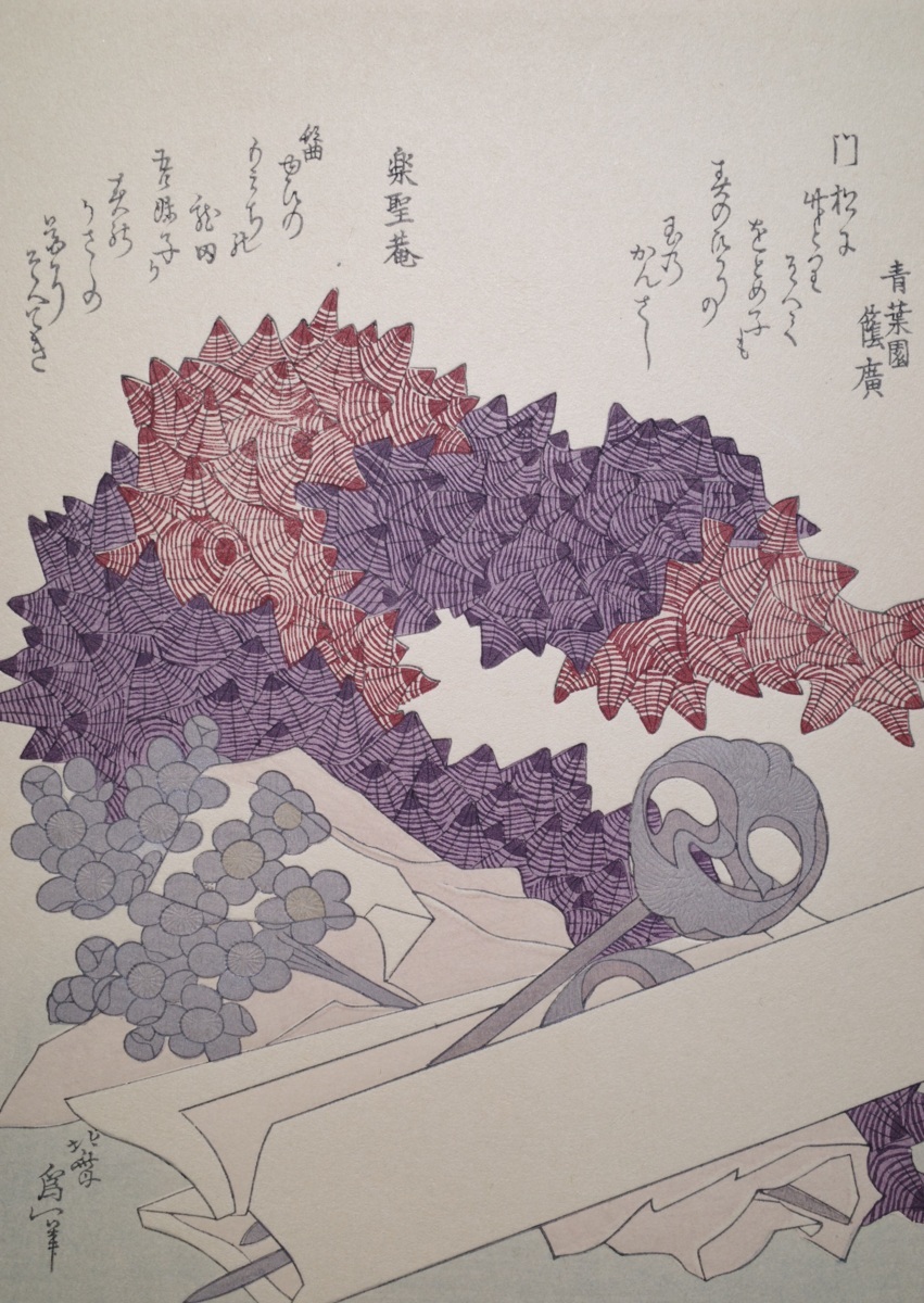 葛飾北斎【簪】□狂歌摺物 浮世絵 北斎為一 錦絵 木版画 摺物 葛飾北斎【簪】□狂歌摺物 浮世絵 北斎為一 錦絵 木版画 摺物