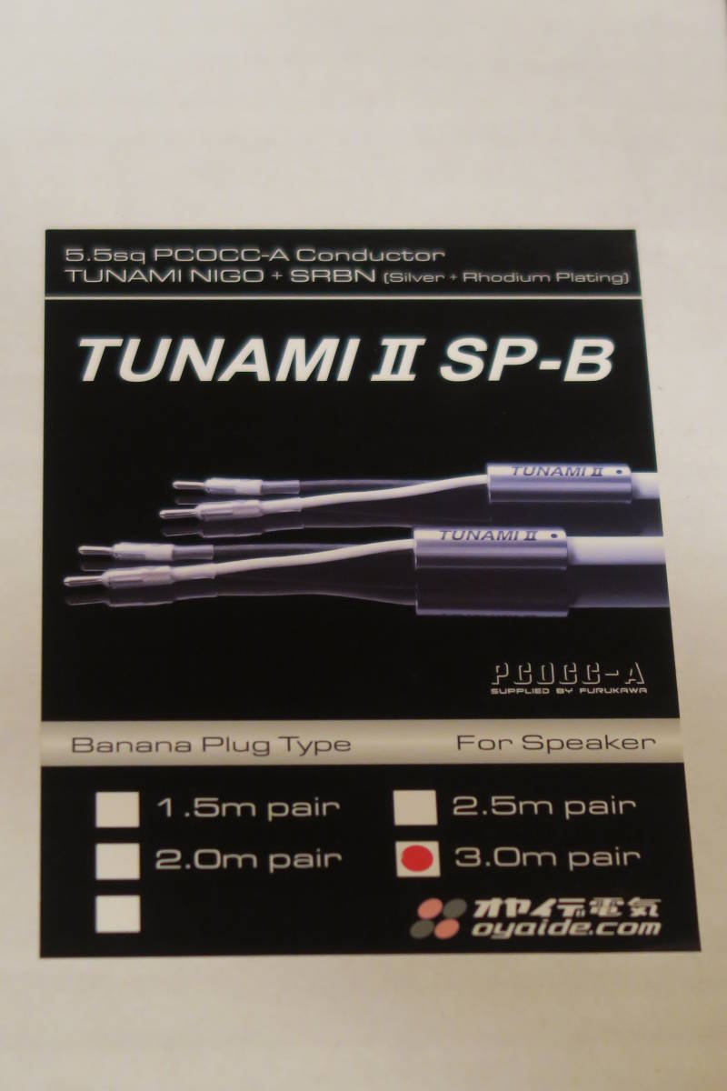 ラッピング無料 OYAIDE TUNAMI II SP-B V2 2.0m スピーカーケーブル