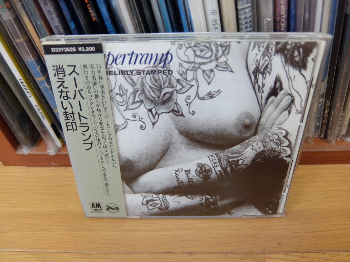 スーパートランプ 消えない封印　国内盤　旧規格　税表記なし　supertramp indelibly stamped_画像1