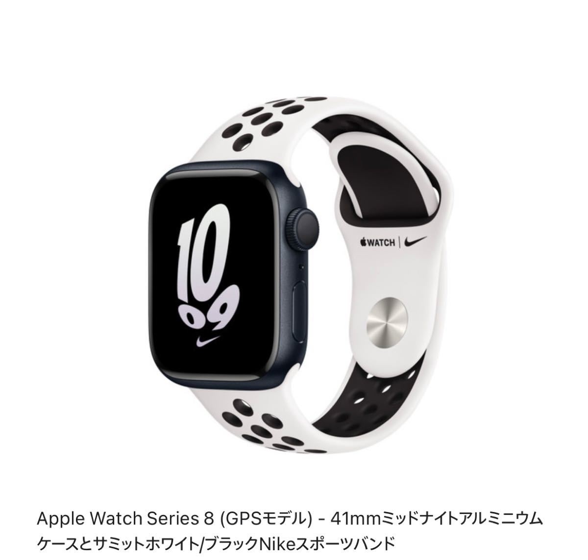 Apple watch series8 41mm GPSモデル