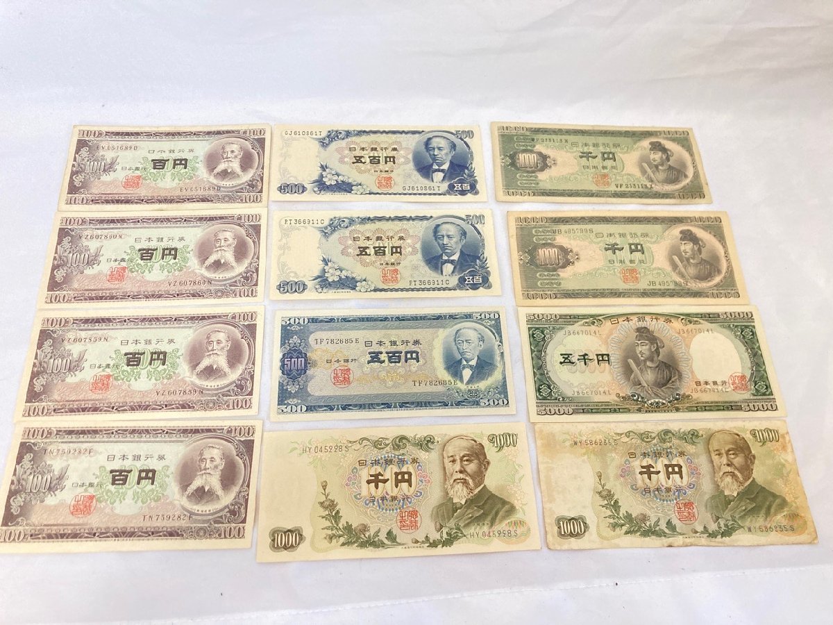 旧札 旧紙幣 まとめ 額面 10 900円 百円札 五百円札 千円札 お札 アンティーク 30 d 日本 売買されたオークション情報 Yahooの商品情報をアーカイブ公開 オークファン Aucfan Com 旧札 旧紙幣 まとめ 額面 10 900円 百円札 五百円札 千円札 お札 アンティーク 30 d 日本 売買されたオークション情報 Yahooの商品情報をアーカイブ公開 オークファン Aucfan Com