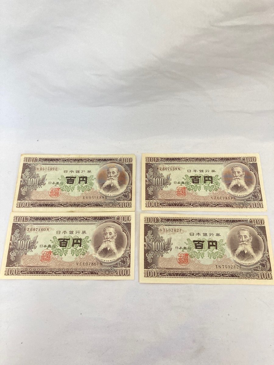 旧札 旧紙幣 まとめ 額面 10 900円 百円札 五百円札 千円札 お札 アンティーク 30 d 日本 売買されたオークション情報 Yahooの商品情報をアーカイブ公開 オークファン Aucfan Com 旧札 旧紙幣 まとめ 額面 10 900円 百円札 五百円札 千円札 お札 アンティーク 30 d 日本 売買されたオークション情報 Yahooの商品情報をアーカイブ公開 オークファン Aucfan Com