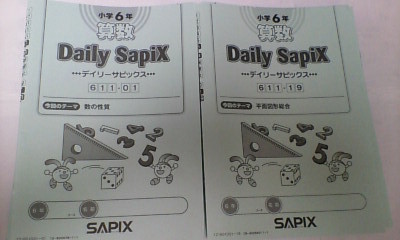 サピックス ＳＡＰＩＸ＊デイリーサピックス＊６年 算数全３８回