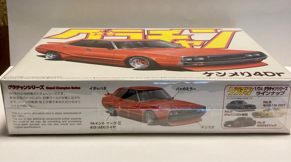 スカイライン ケンメリ4ドア