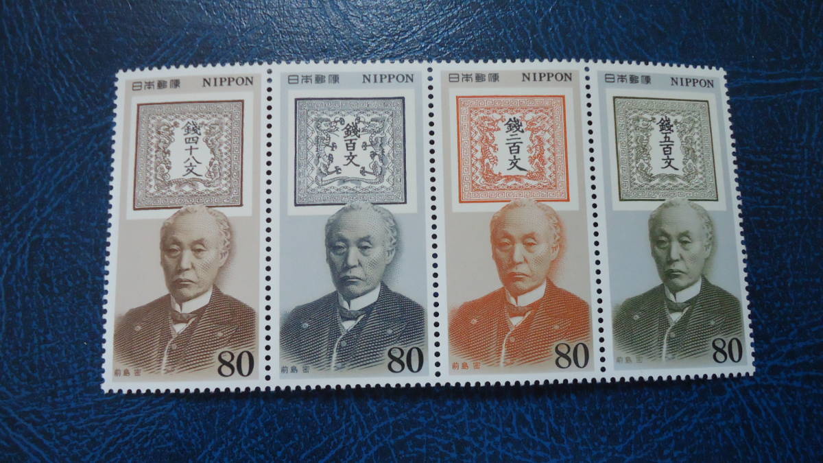 郵便切手の歩みシリーズ 第1集 前島密4連 の画像1