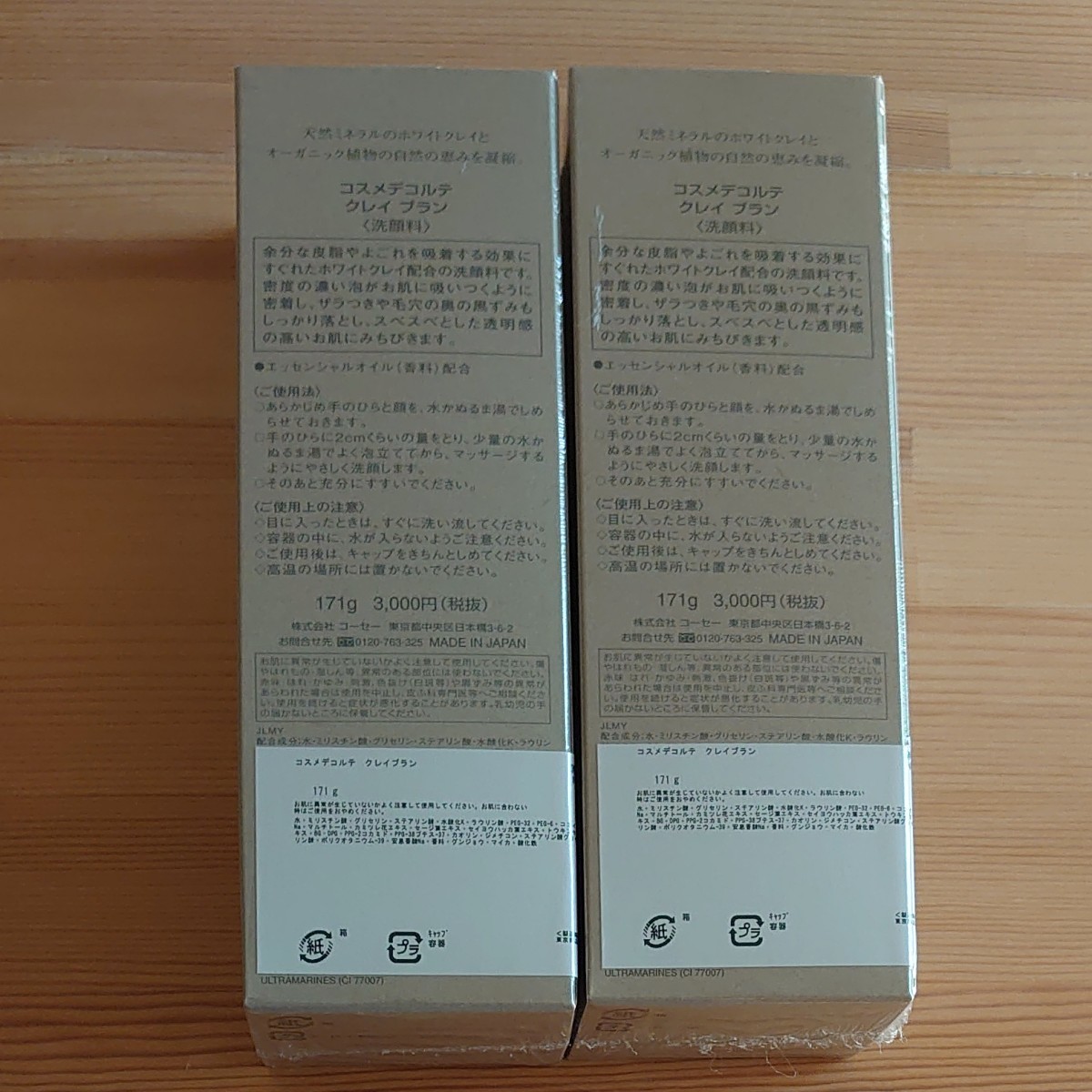 コーセー コスメデコルテ クレイ ブラン(洗顔料) 171g×2本 - apsmo.edu.au コーセー コスメデコルテ クレイ ブラン(洗顔料) 171g×2本 - apsmo.edu.au