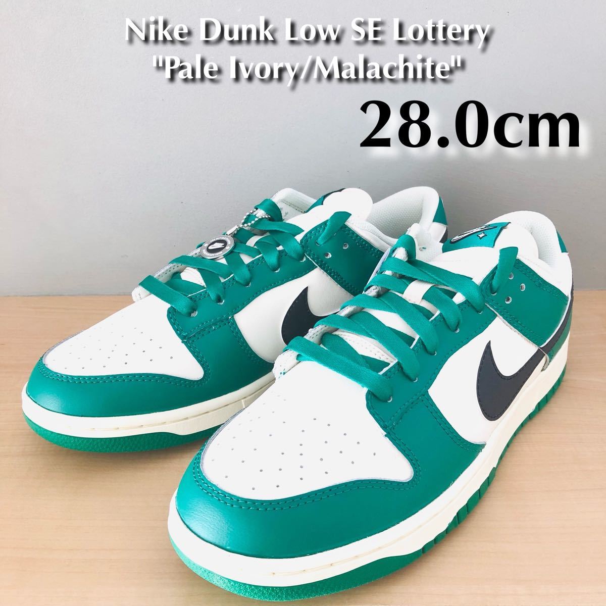 えてきた】 NIKE - Nike Dunk Low SE Lottery 28.0cmの通販 by めるし