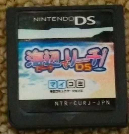超激レア】海辺(ビーチ)でリーチ DS|Yahoo!フリマ(旧 超激レア】海辺(ビーチ)でリーチ DS|Yahoo!フリマ(旧