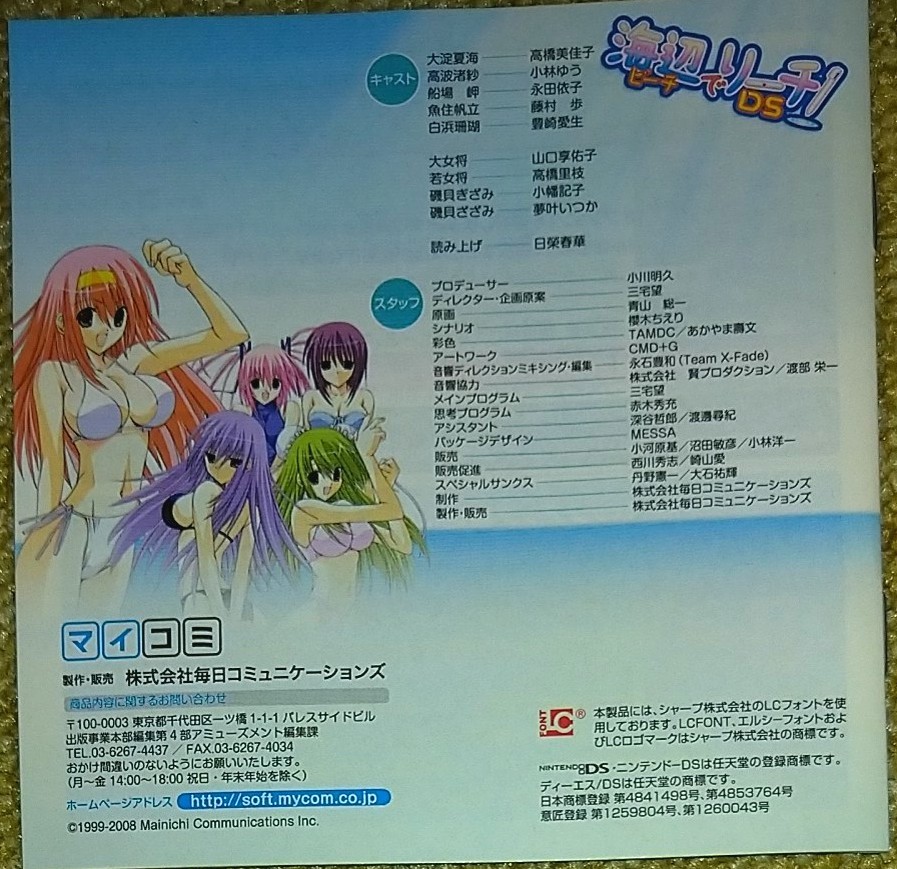 超激レア】海辺(ビーチ)でリーチ DS|Yahoo!フリマ(旧 超激レア】海辺(ビーチ)でリーチ DS|Yahoo!フリマ(旧