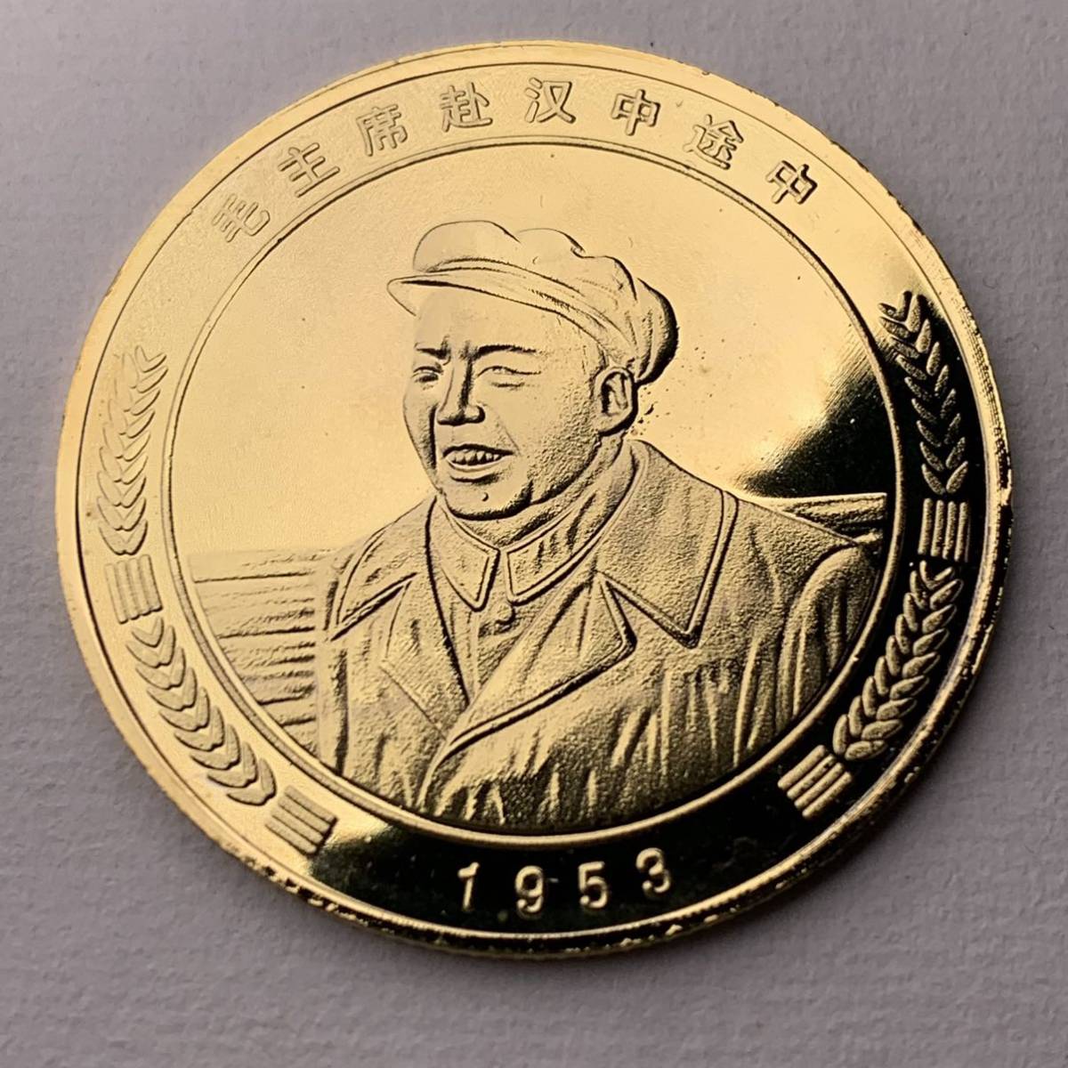 公式の店舗 中国記念幣 コイン毛沢東 金幣 記念章 70枚 ヤフオク