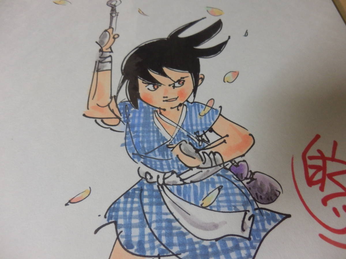 最終値下(直筆カラーイラスト・サイン色紙)白土三平☆ワタリ 最終値下(直筆カラーイラスト・サイン色紙)白土三平☆ワタリ