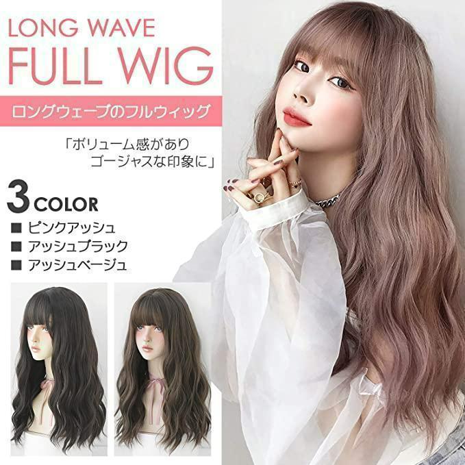 ウィッグ ロング ゆるふわウェーブ フルウィッグ wig カール 自然 小顔 wig カール 自然 小顔効果 ミディアム パーマ グラデーション