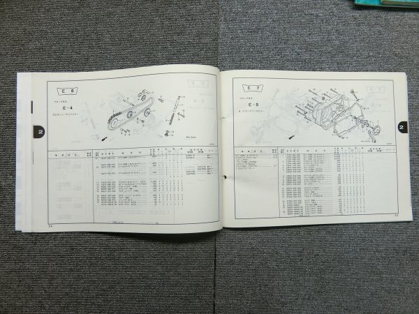 ホンダ プレスカブ 50 C50 純正 パーツリスト パーツカタログ 説明書 マニュアル 第7版_画像3