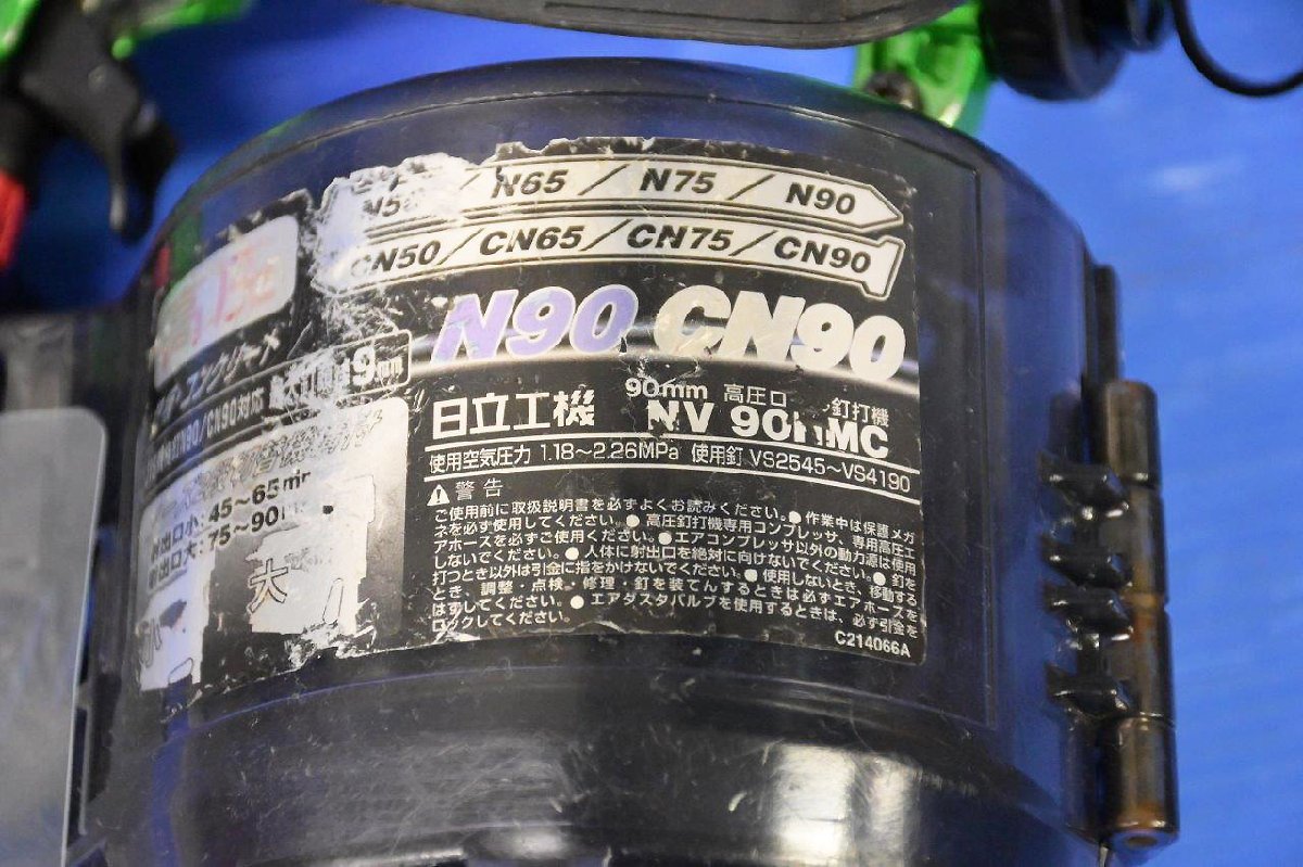 日立工機 高圧釘打機 NV90HMC 90mm ノーズキャップ付き ロール釘打機
