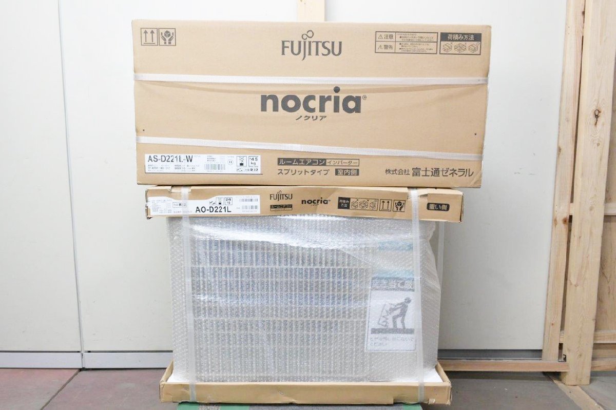 未使用品 2022年製 富士通 ルームエアコン AS-D221L 室内機/室外機