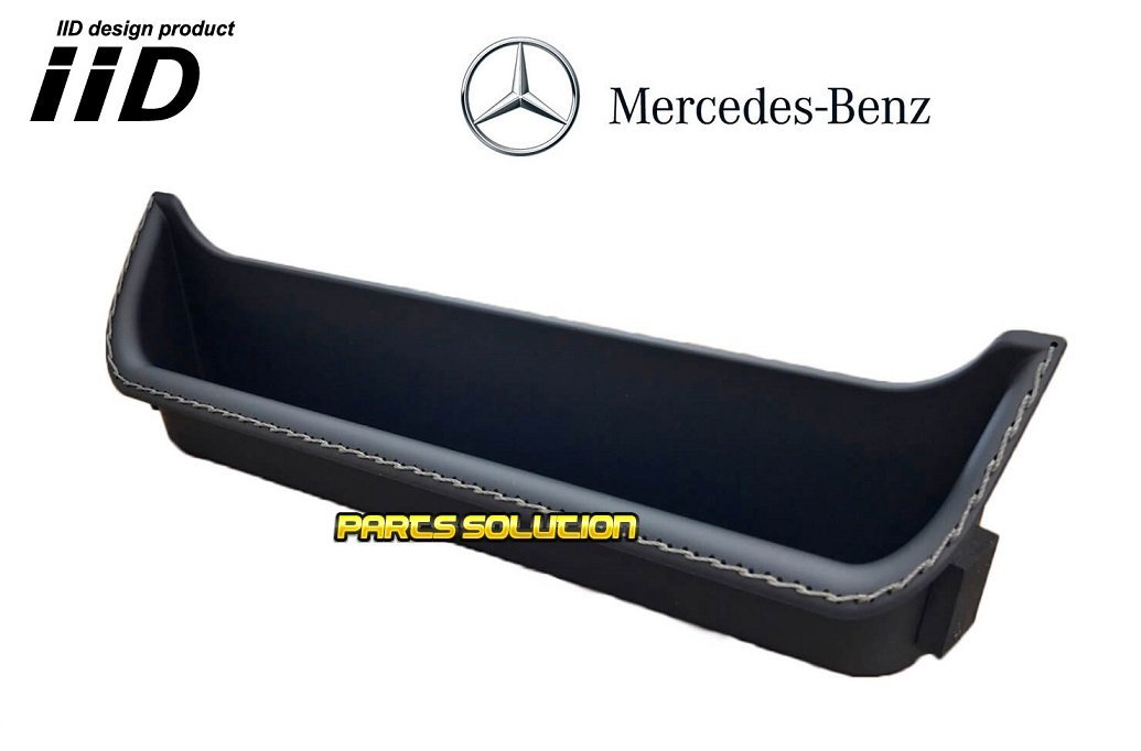 Mercedes Benz ゲレンデ 収納箱 W463 小物入れ iiD製 (2001y~2018y) G