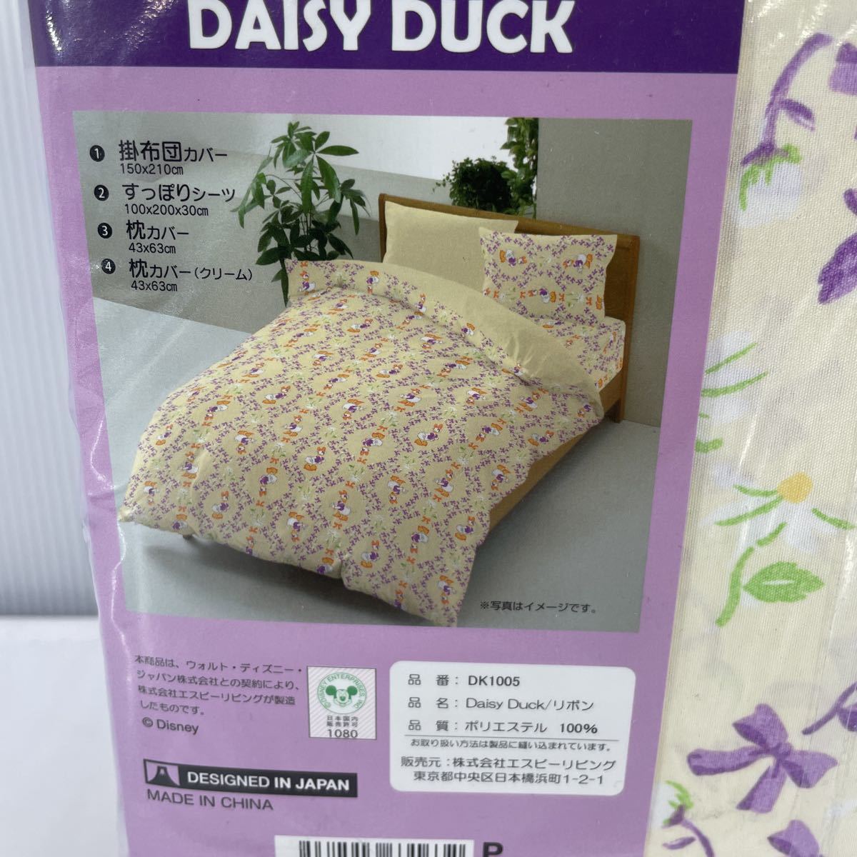 ディズニー DAISY DUCK 布団カバー ４点セット　 シングルサイズ_画像3