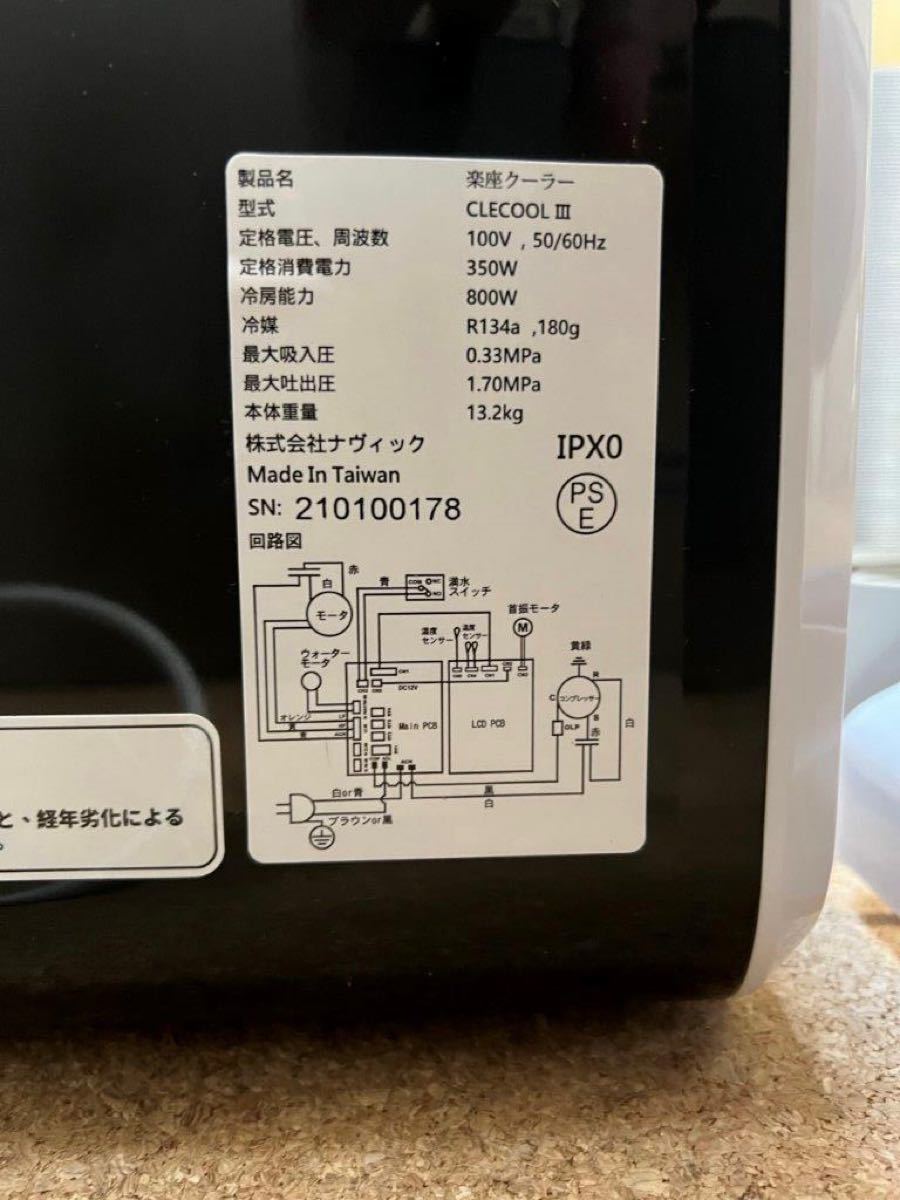 ナヴィック(NAVIC) CLESEEDクレクール3 | noonanwaste.com
