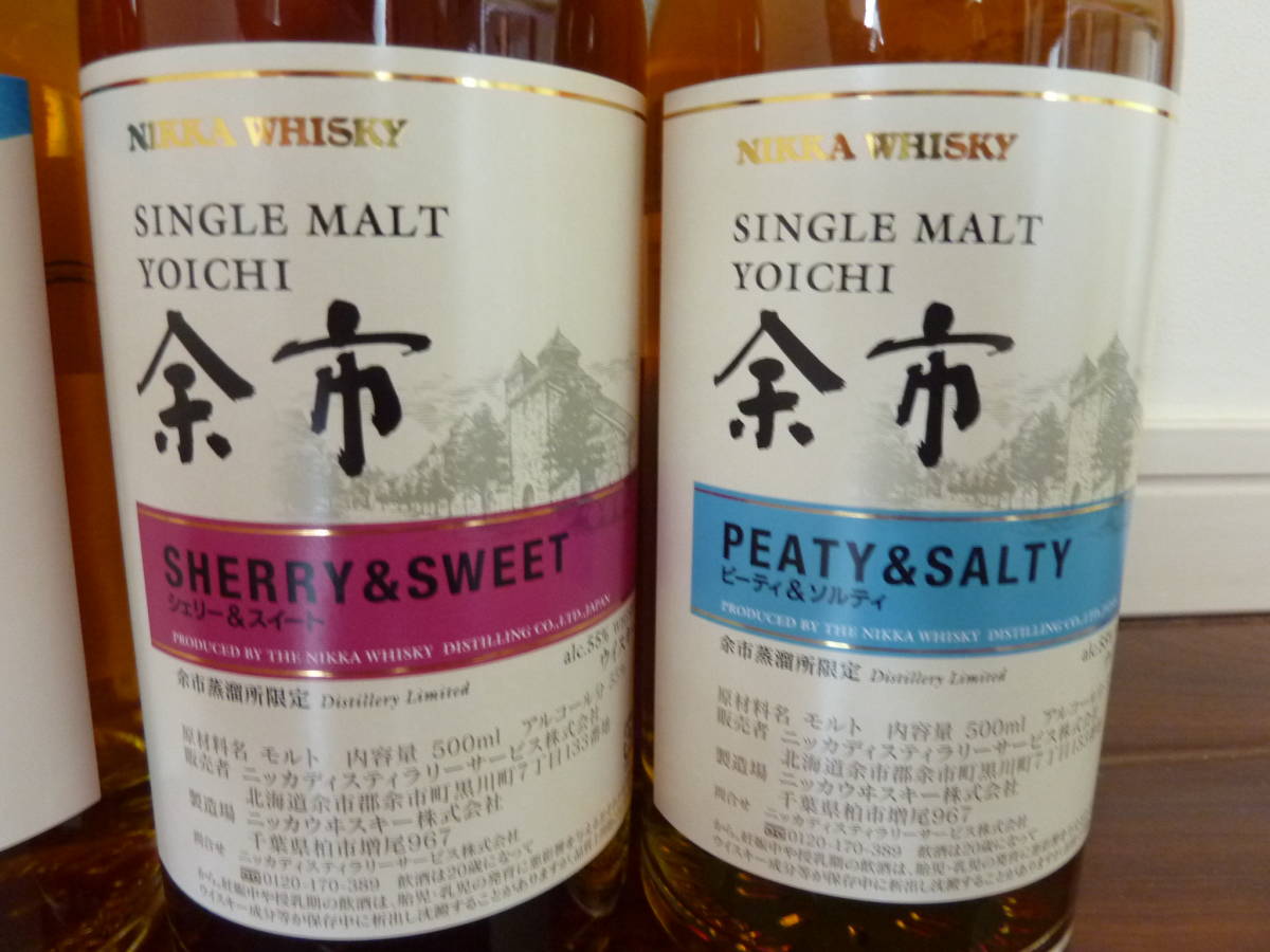 余市蒸留所限定 4本 500ml ピーティ&ソルティ シェリー&スイート