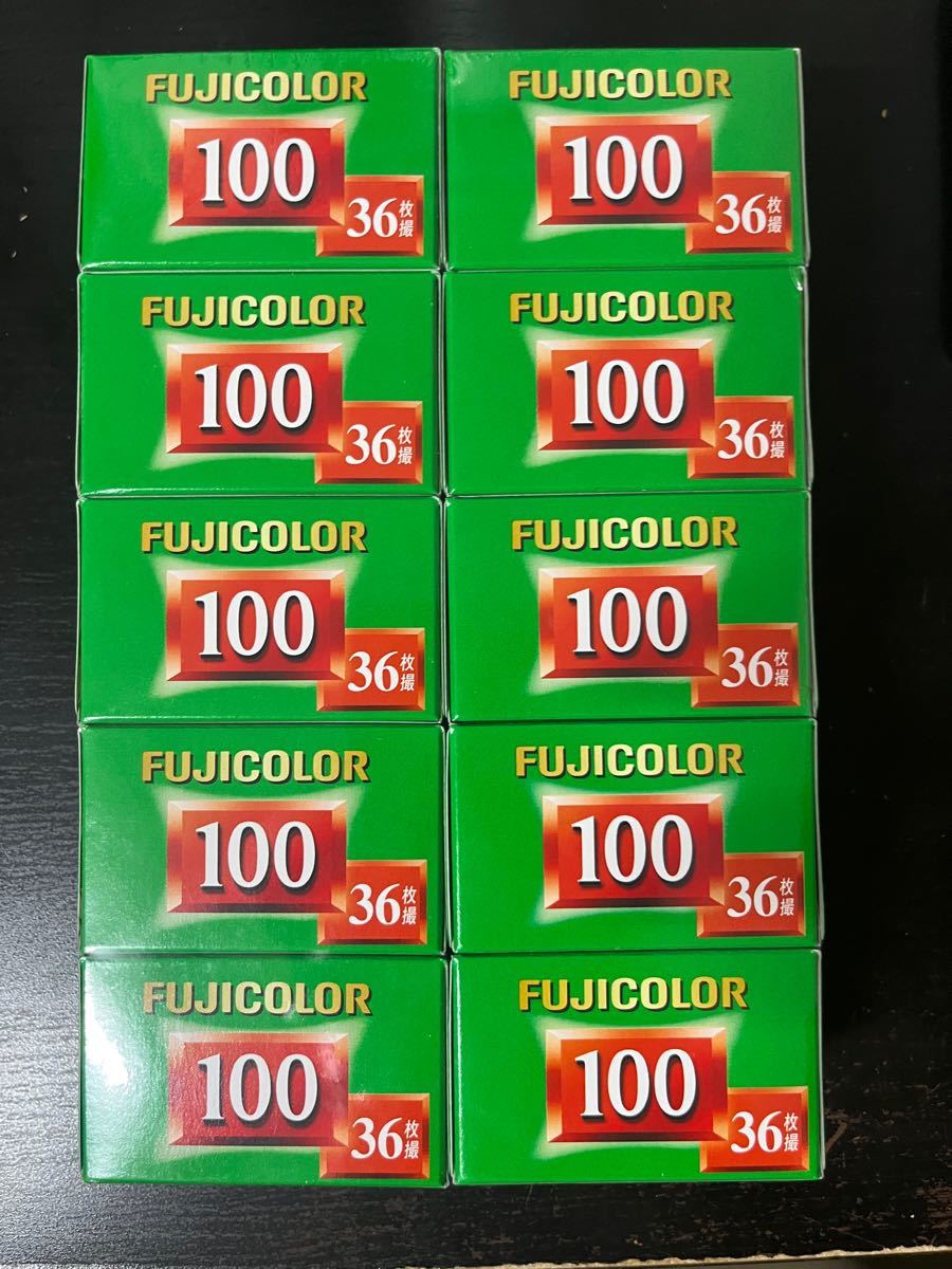 FUJIFILM フジカラー100 36枚撮り 10個セット 35mmカラーネガフィルム