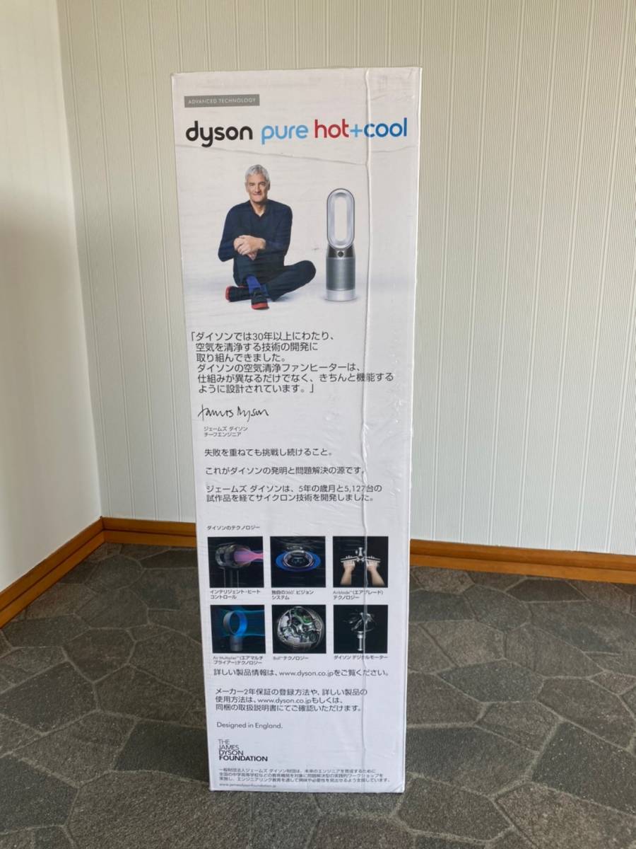 ダイソン 】Dyson Pure Hot + Cool 空気清浄機能付ファンヒーター